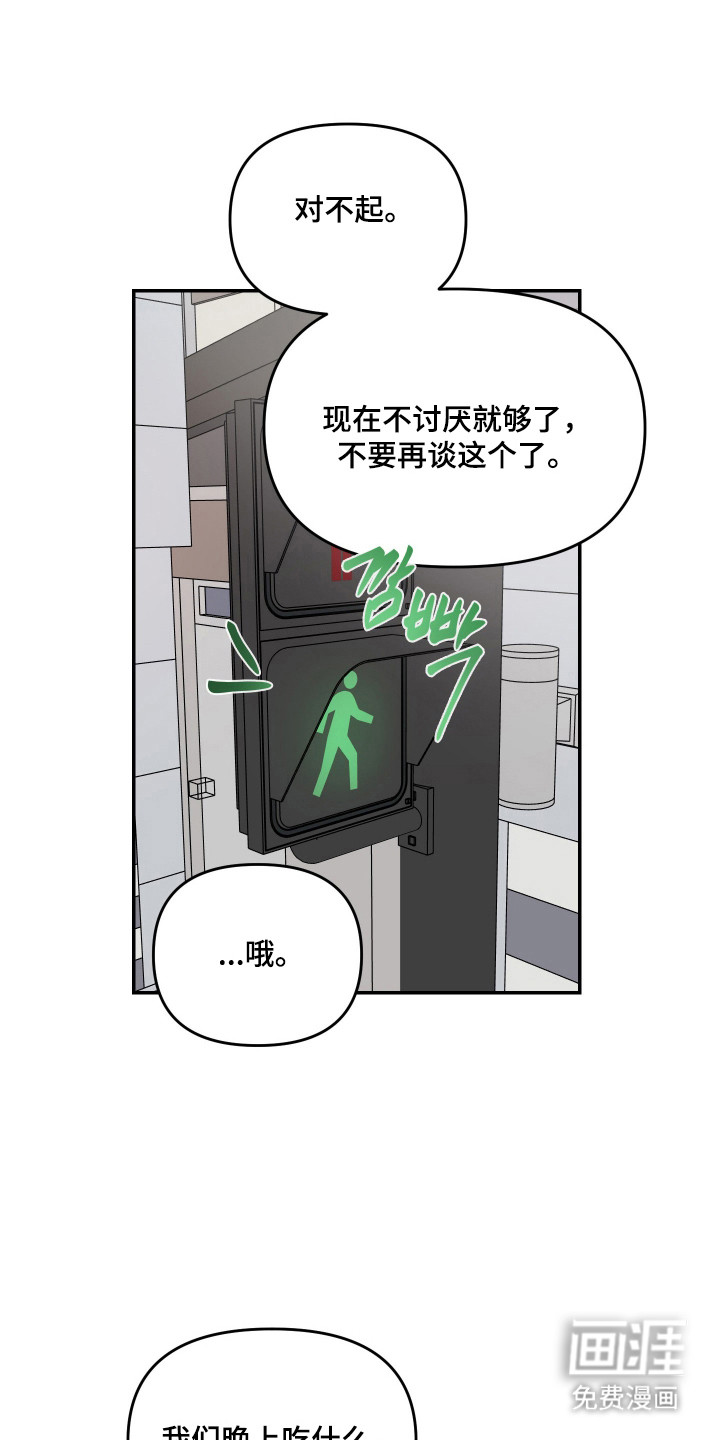 我不能放弃你漫画-图7