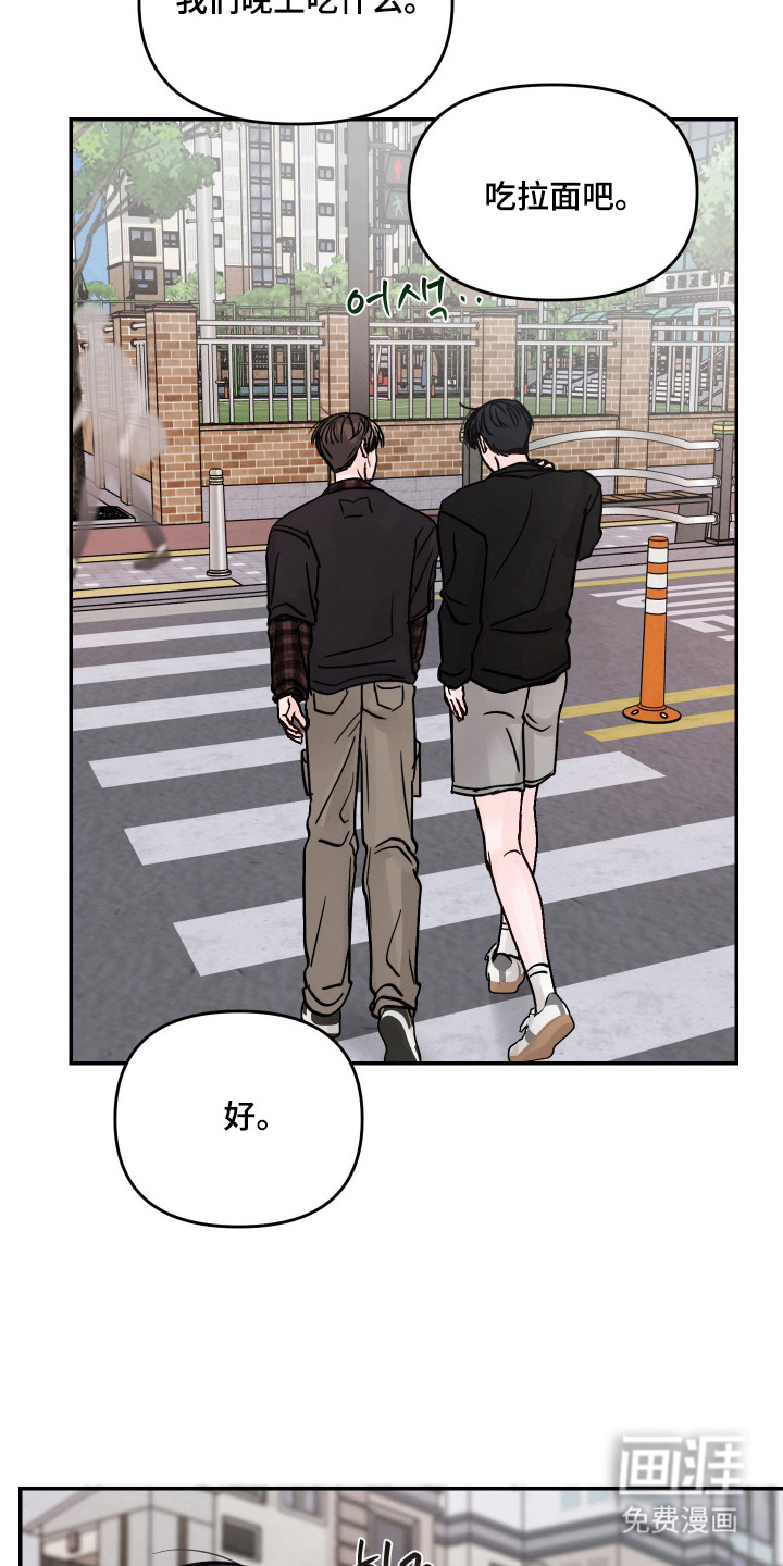 我不能放弃你漫画-图8