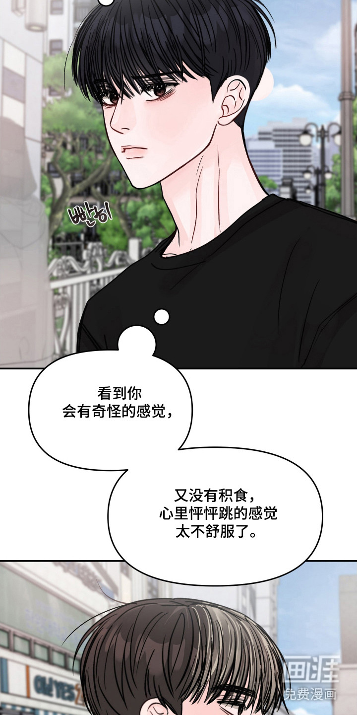 我不能放弃你漫画-图10