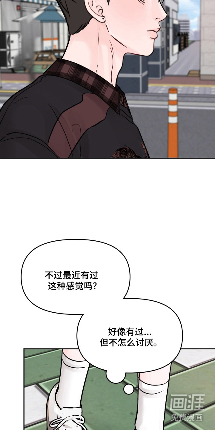 我不能放弃你漫画-图11
