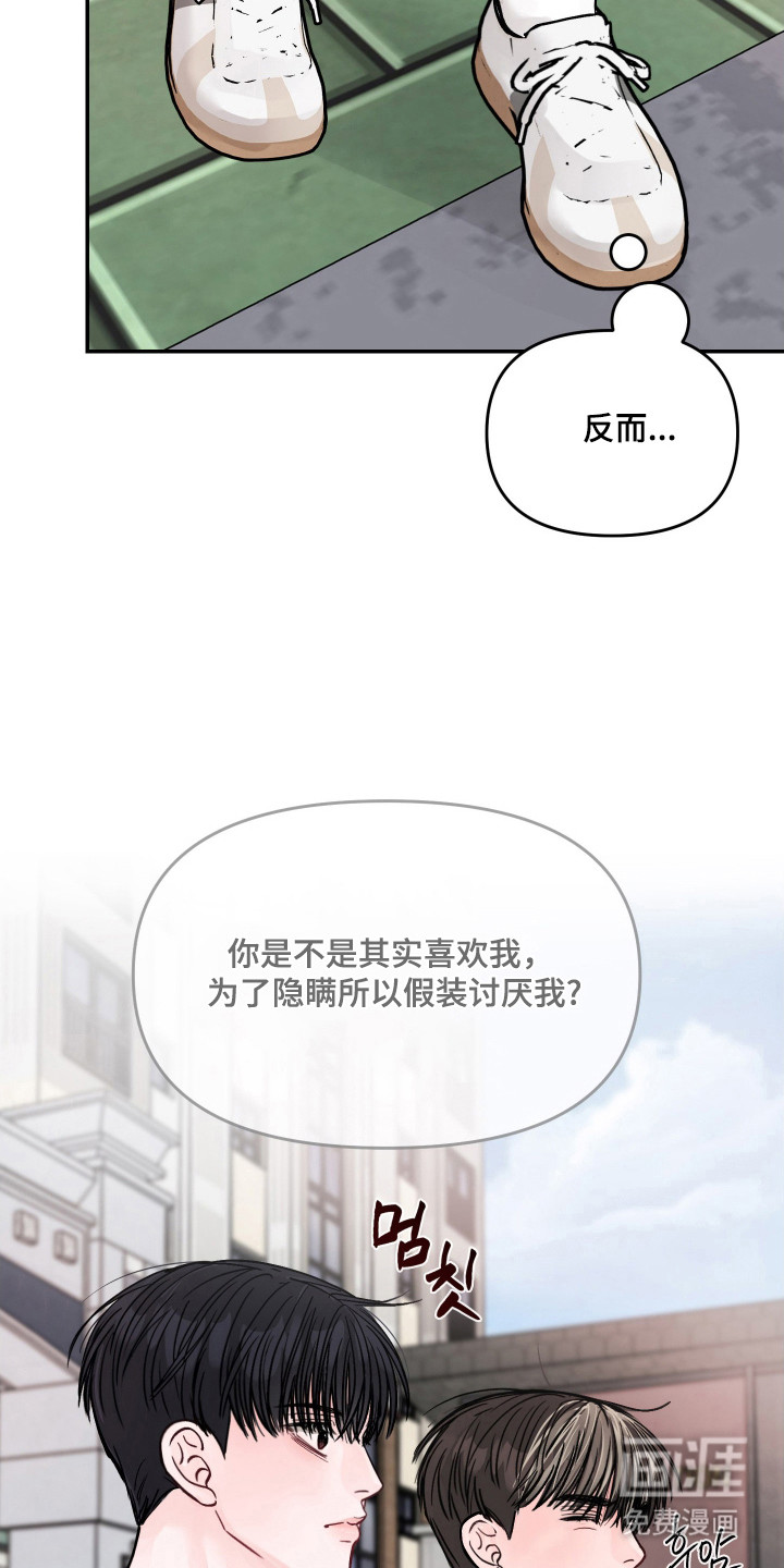 我不能放弃你漫画-图12
