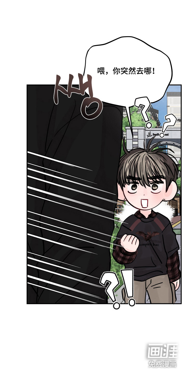 我不能放弃你漫画-图15