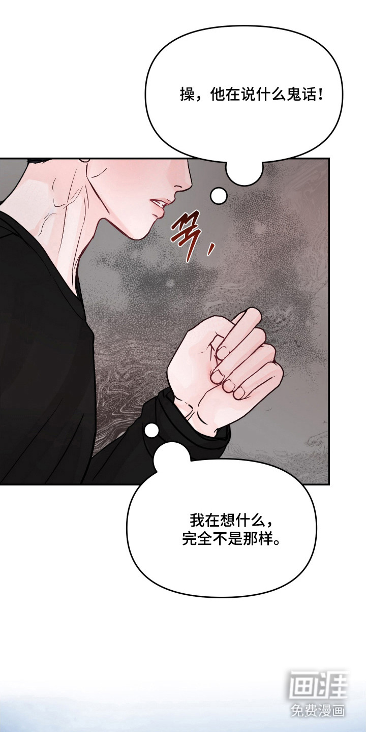 我不能放弃你漫画-图16