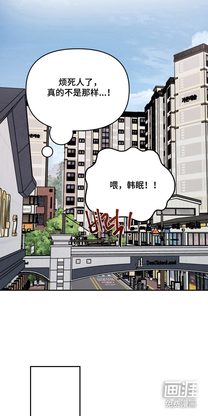 我不能放弃你漫画-图17