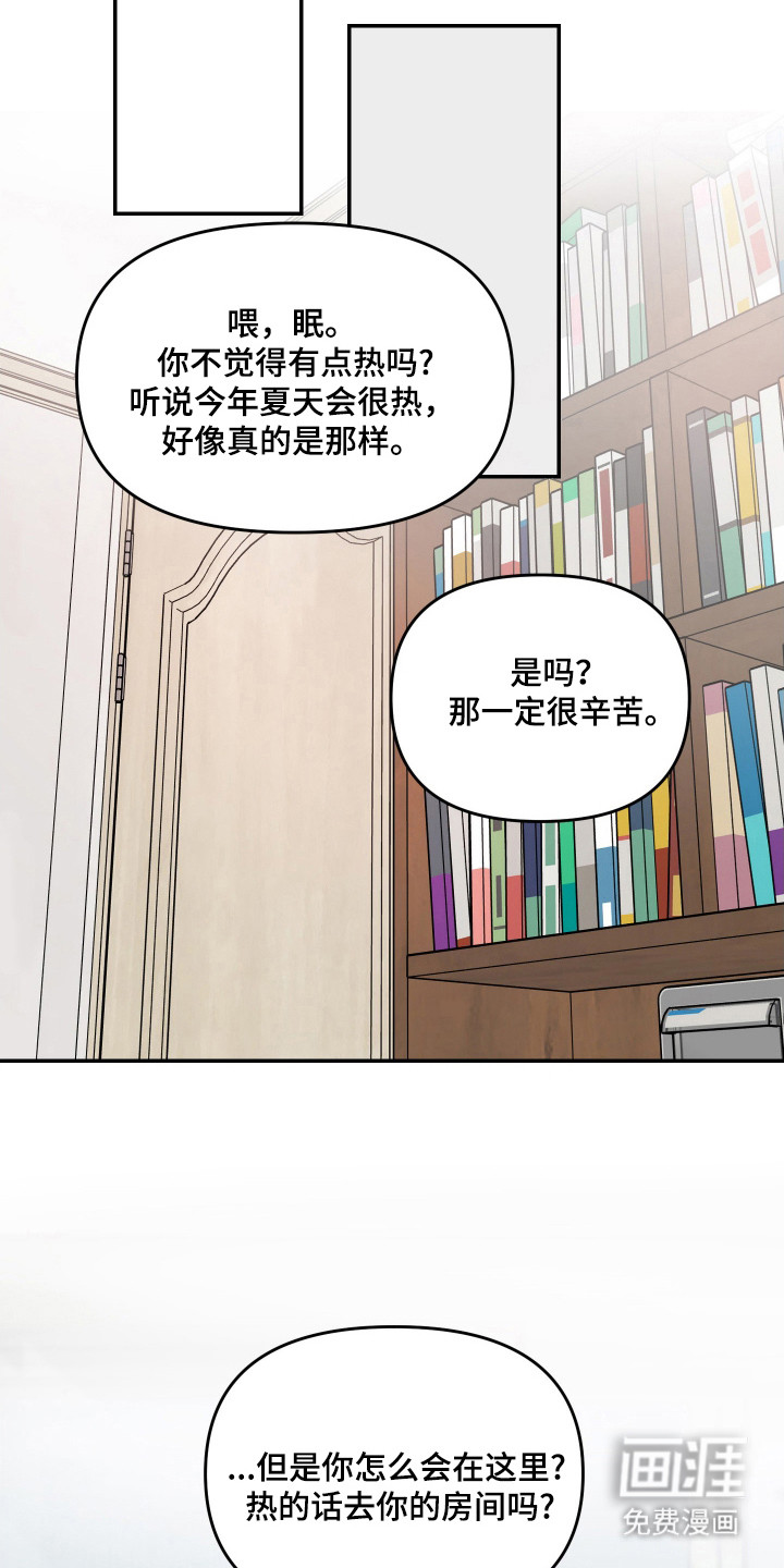 我不能放弃你漫画-图18