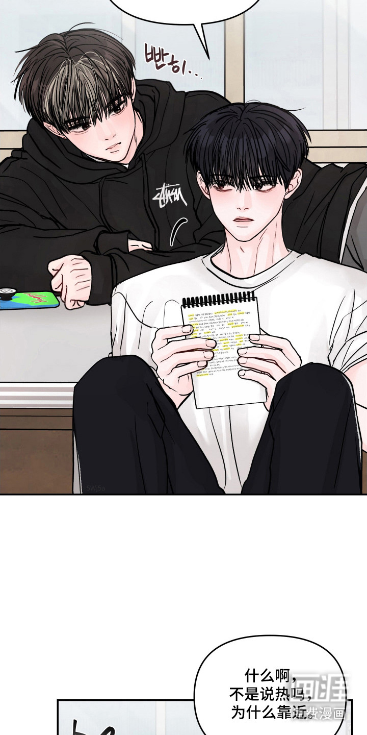 我不能放弃你漫画-图19