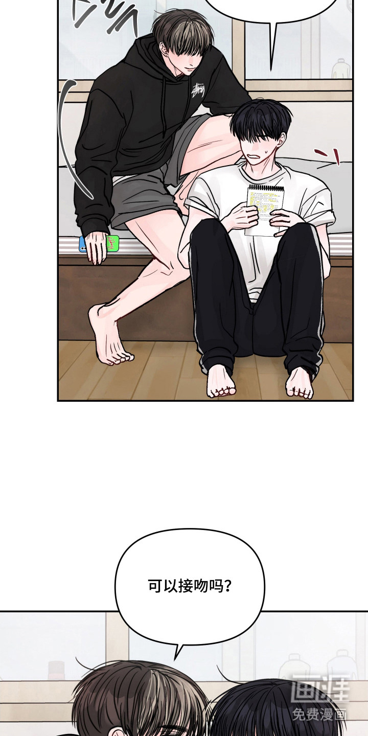 我不能放弃你漫画-图20