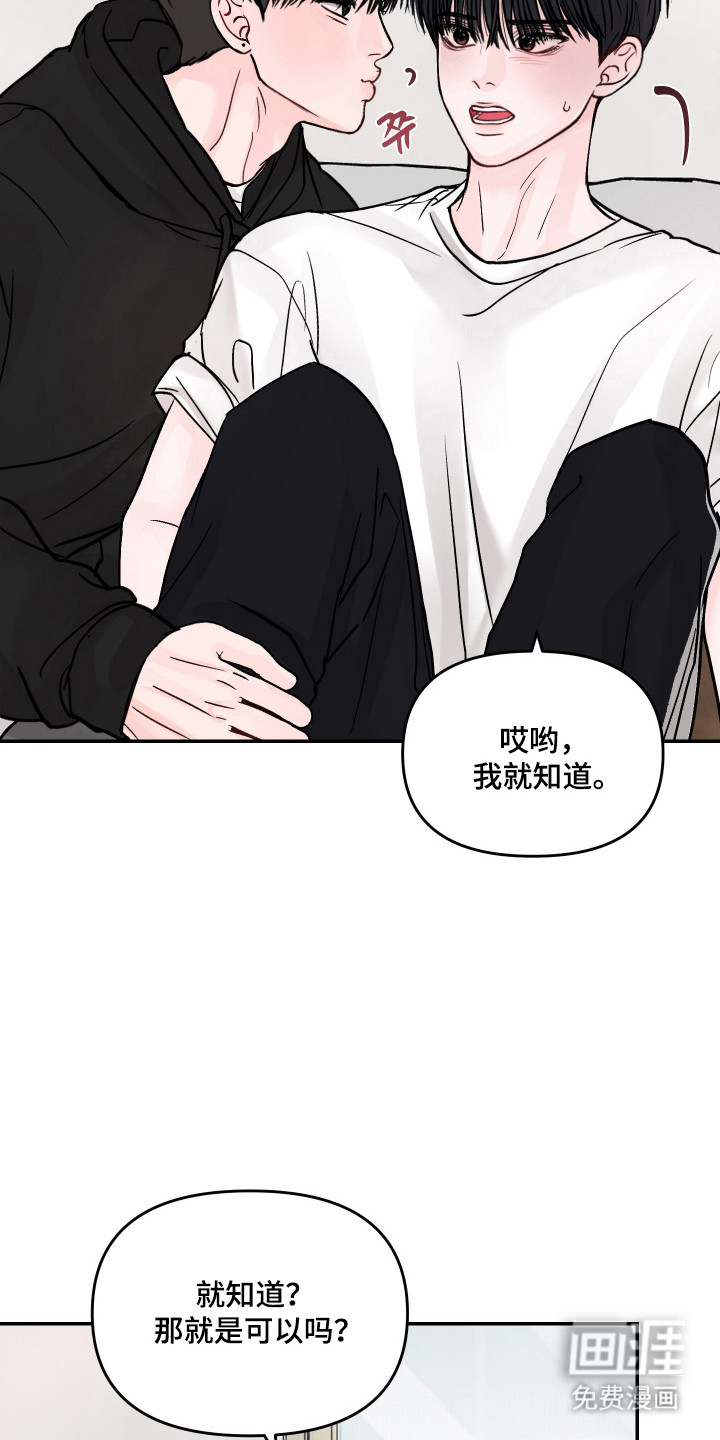 我不能放弃你漫画-图21