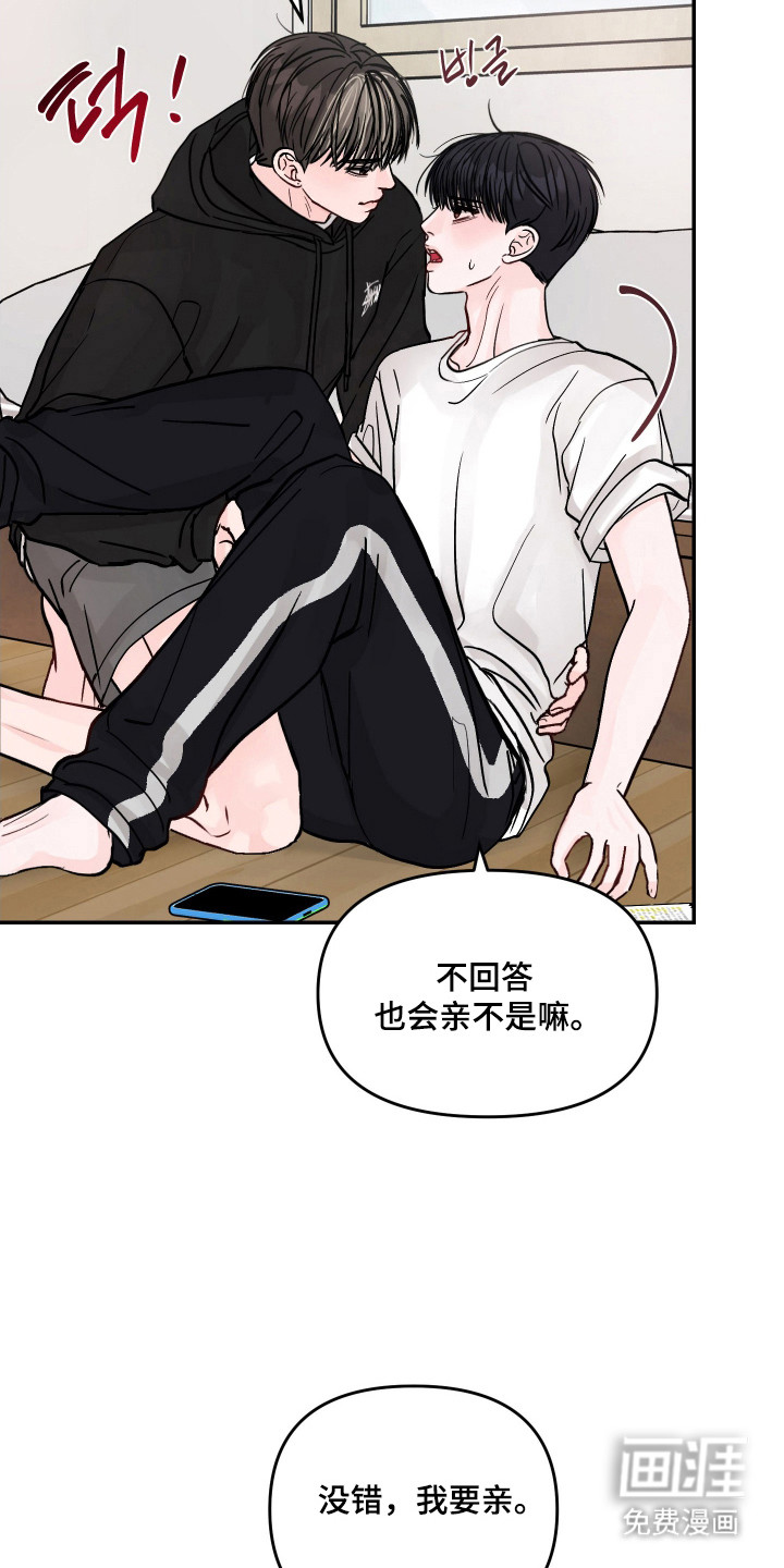 我不能放弃你漫画-图22