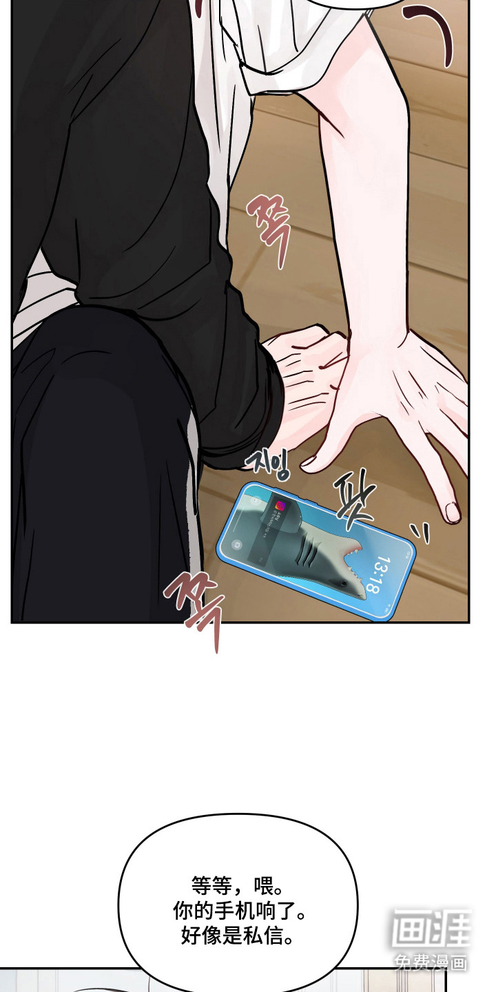 我不能放弃你漫画-图24