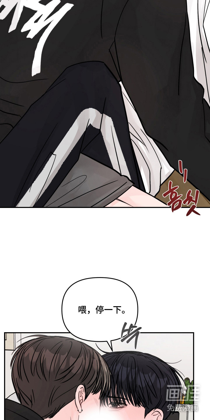 我不能放弃你漫画-图27