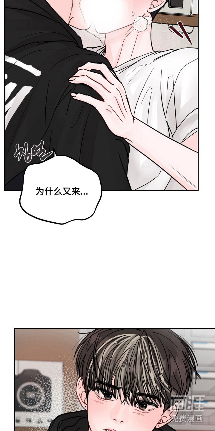 我不能放弃你漫画-图28