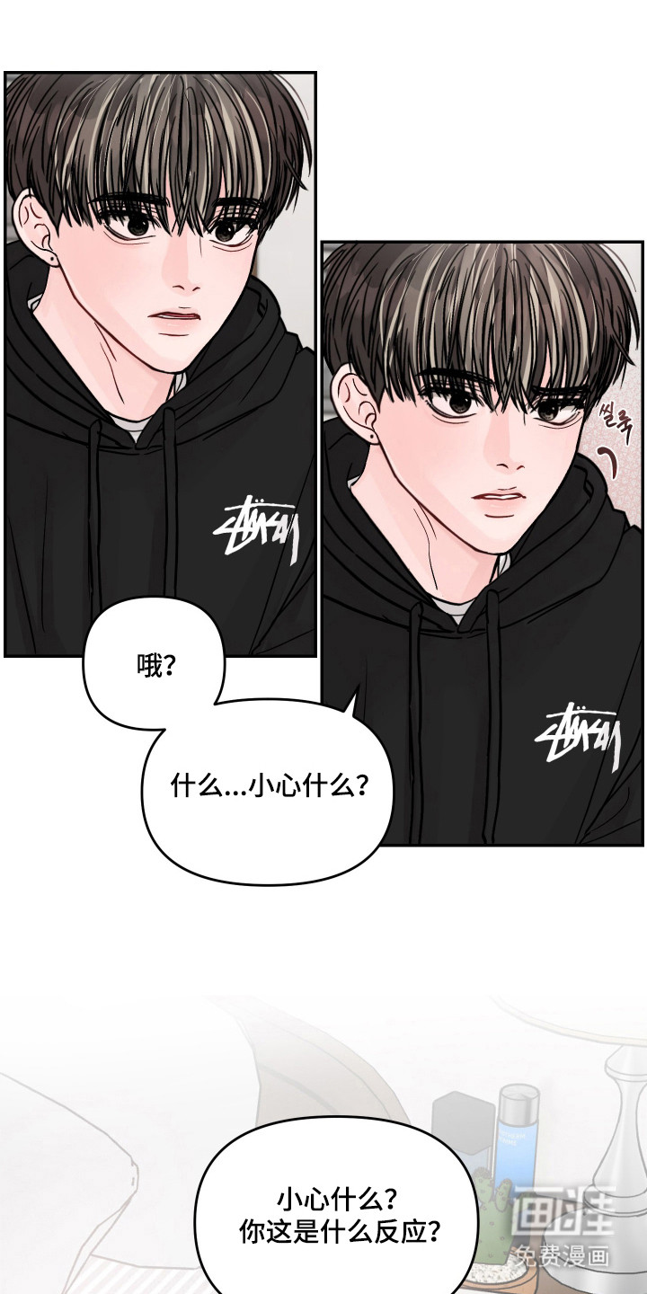 我不能放弃你第26话第1页