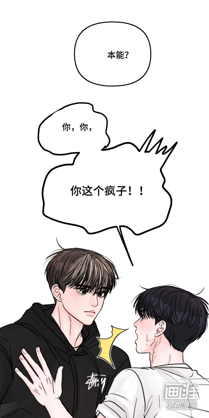 我不能放弃你漫画-图5