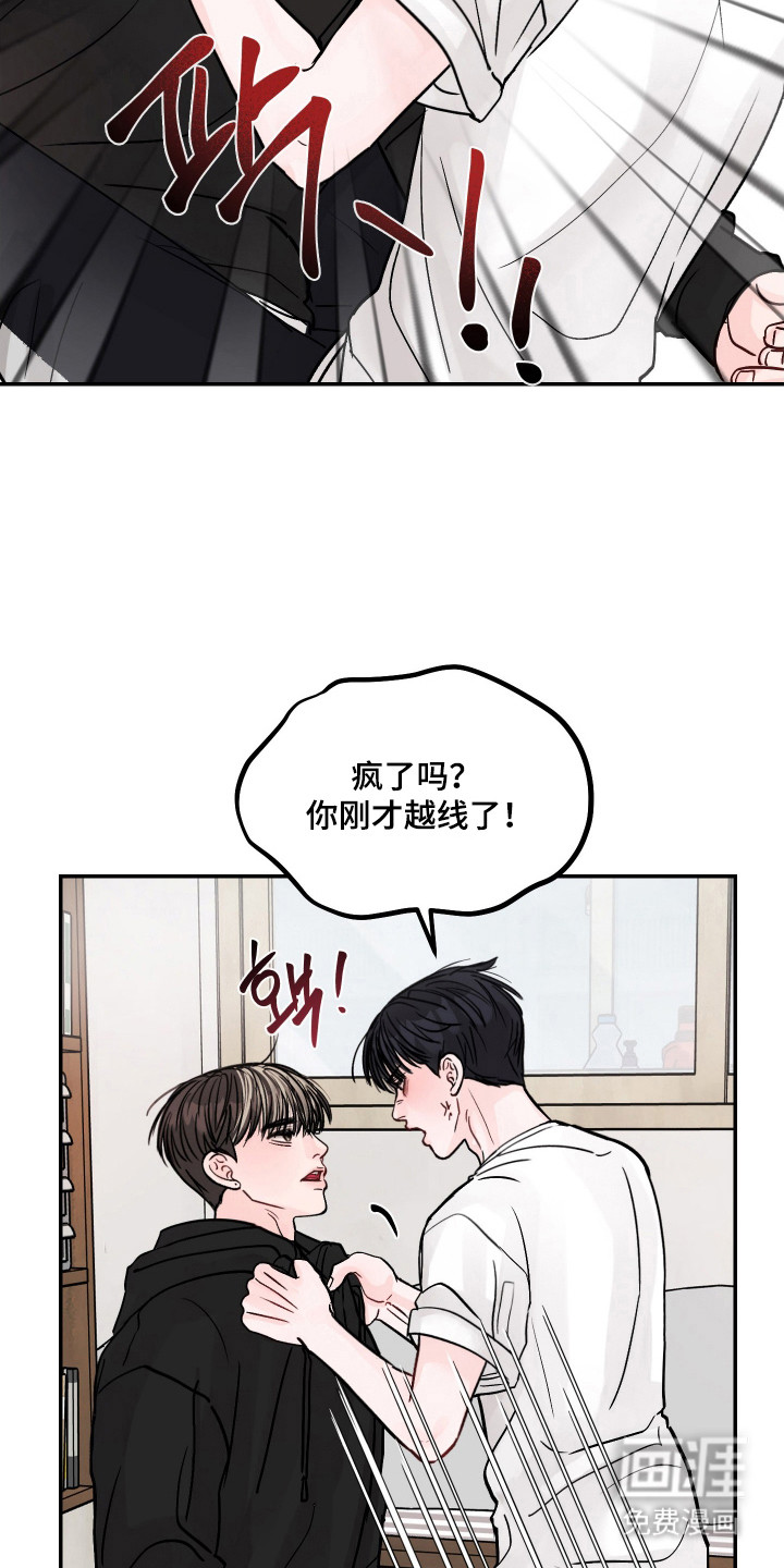我不能放弃你漫画-图6