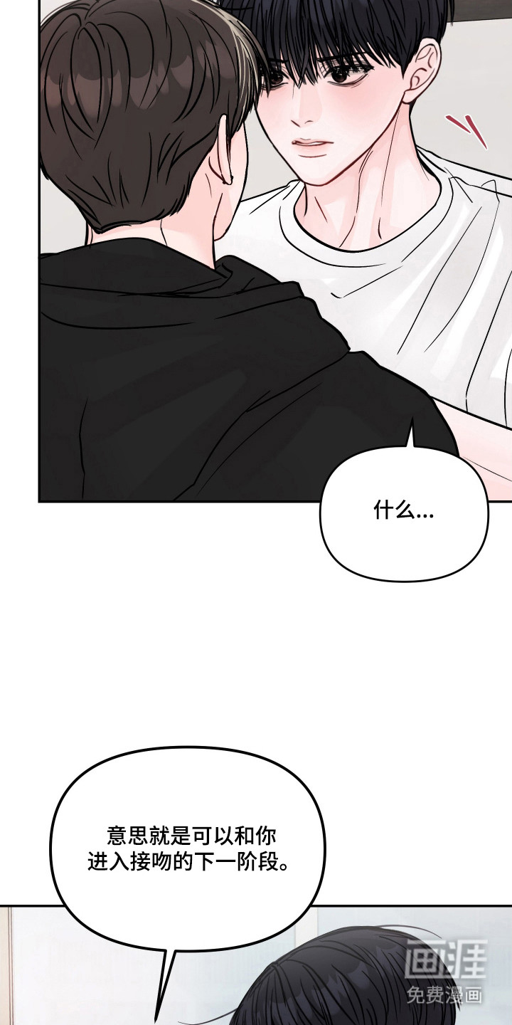 我不能放弃你漫画-图8