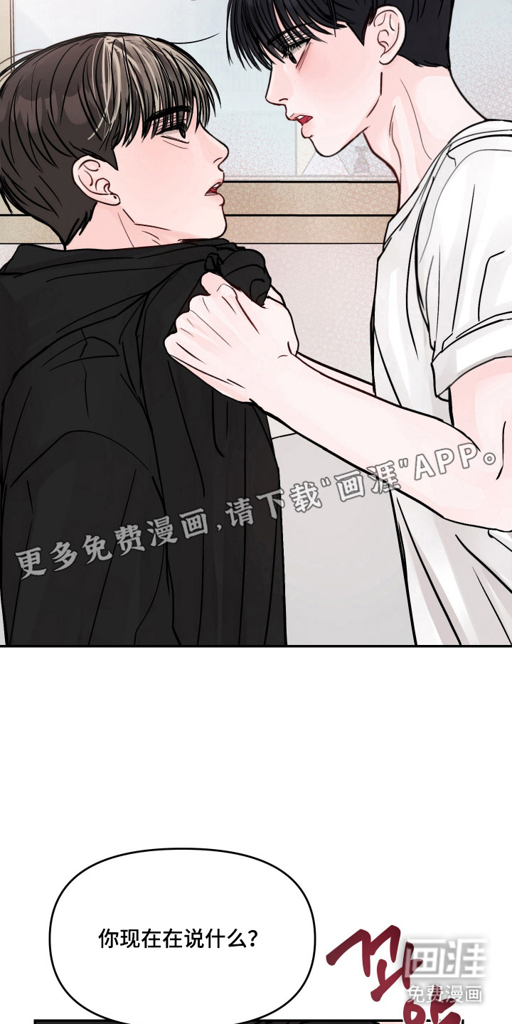 我不能放弃你漫画-图9