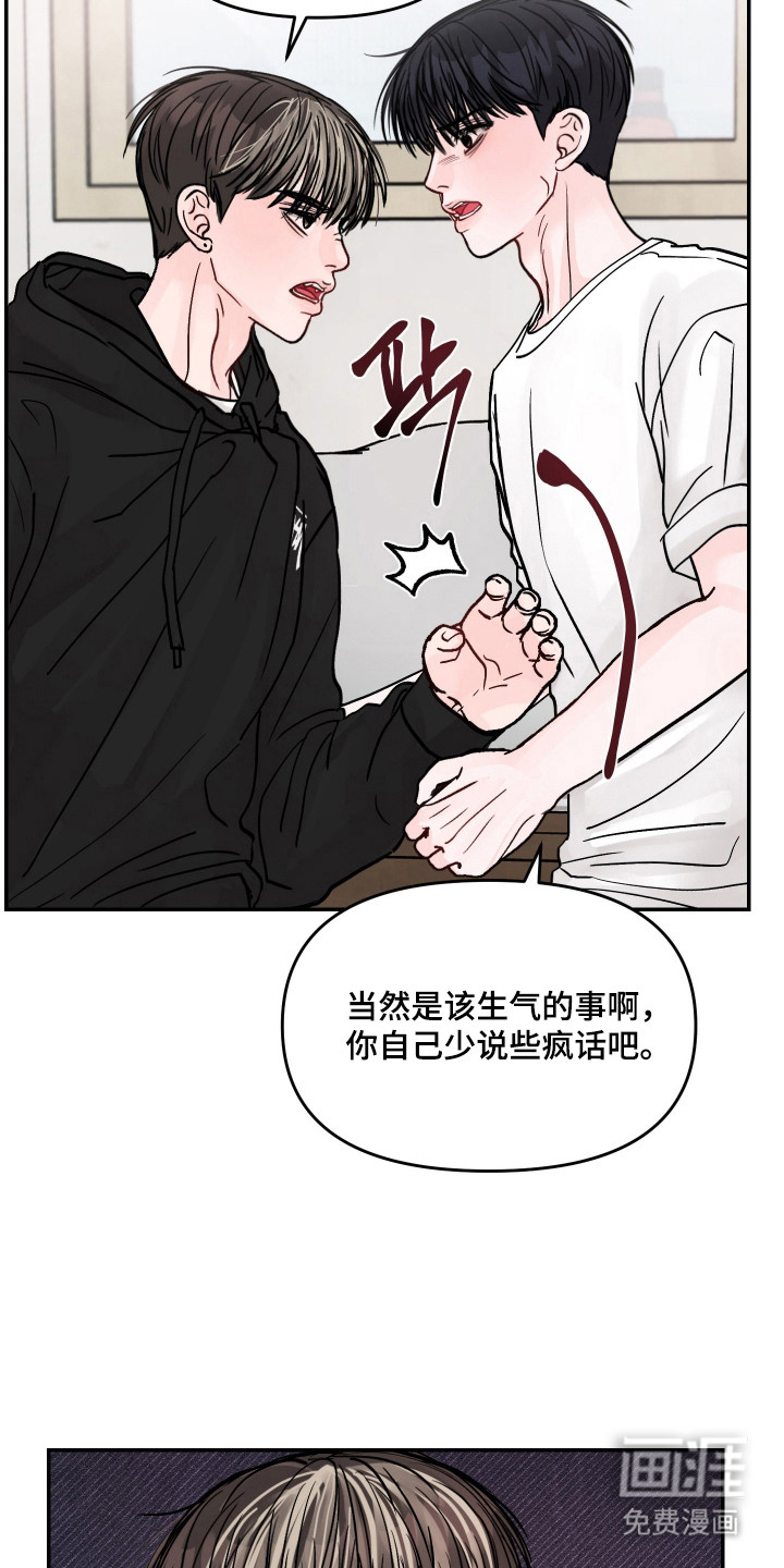 我不能放弃你漫画-图12