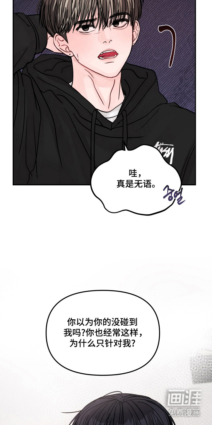 我不能放弃你漫画-图13