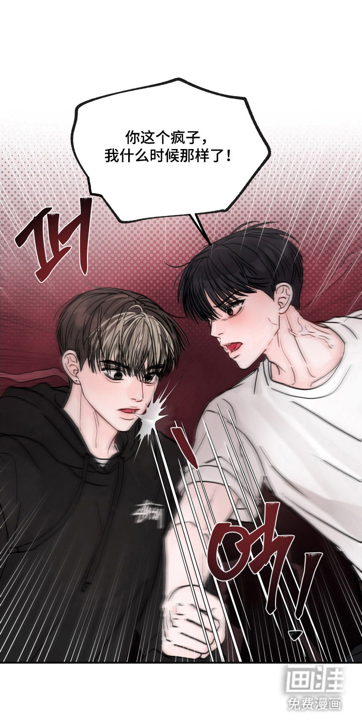 我不能放弃你漫画-图15