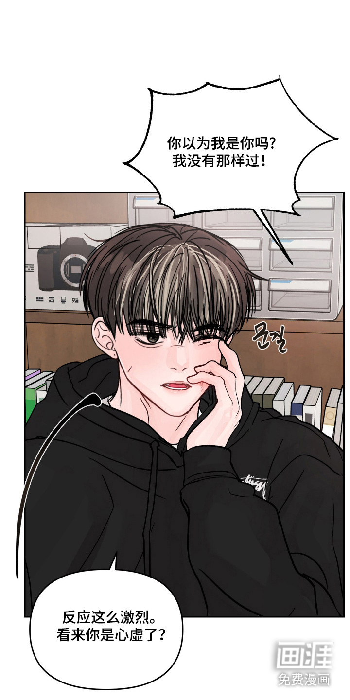 我不能放弃你漫画-图16