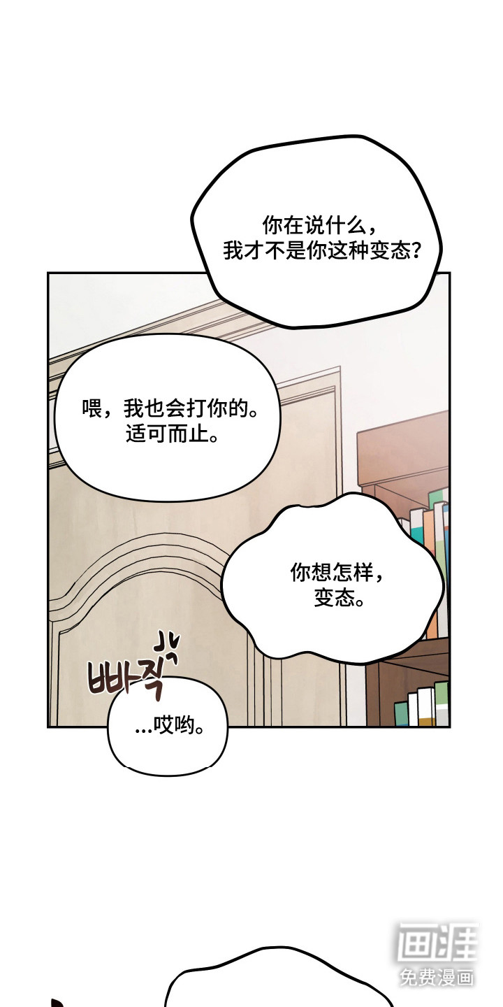 我不能放弃你漫画-图17