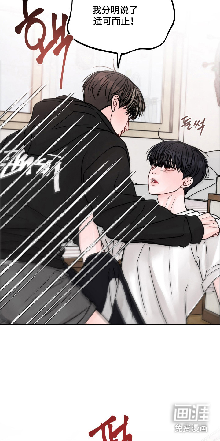 我不能放弃你漫画-图18