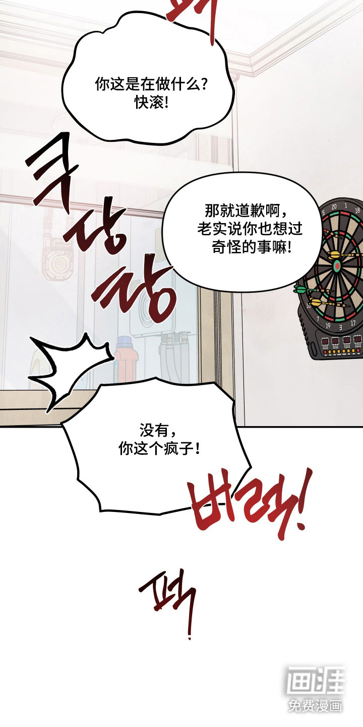 我不能放弃你漫画-图19