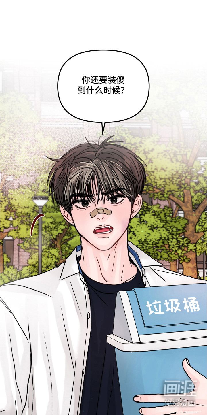 我不能放弃你漫画-图21
