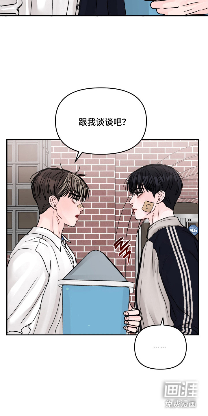 我不能放弃你漫画-图22