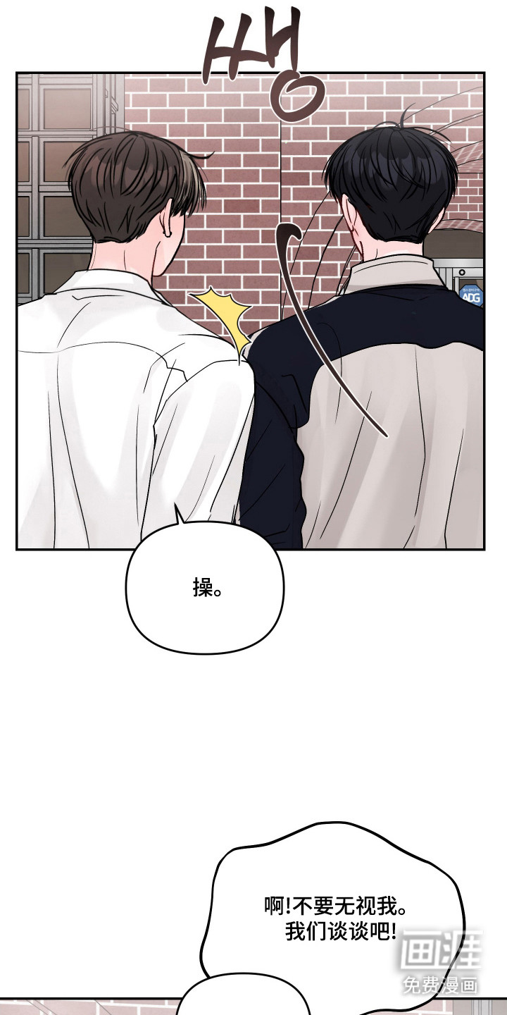 我不能放弃你漫画-图23