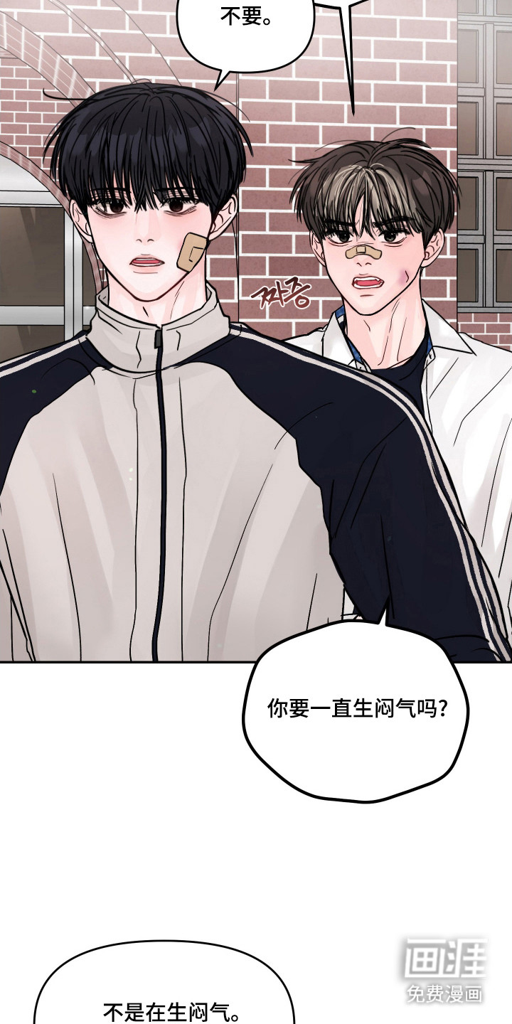 我不能放弃你漫画-图24