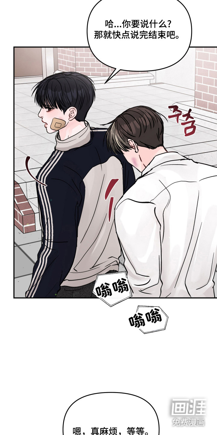 我不能放弃你漫画-图26