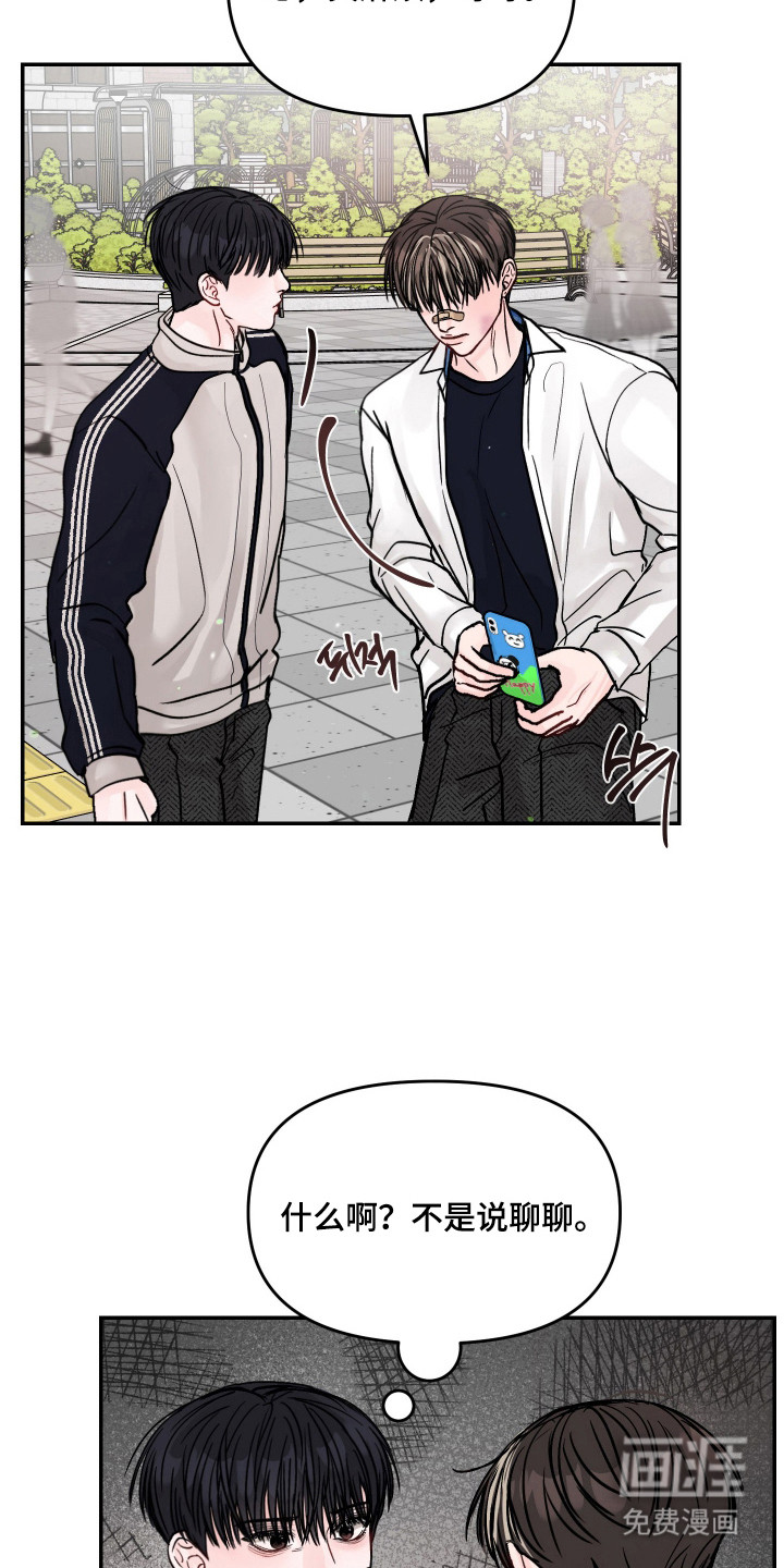 我不能放弃你漫画-图27