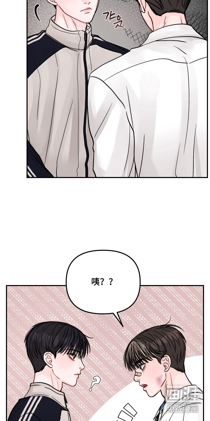 我不能放弃你漫画-图28