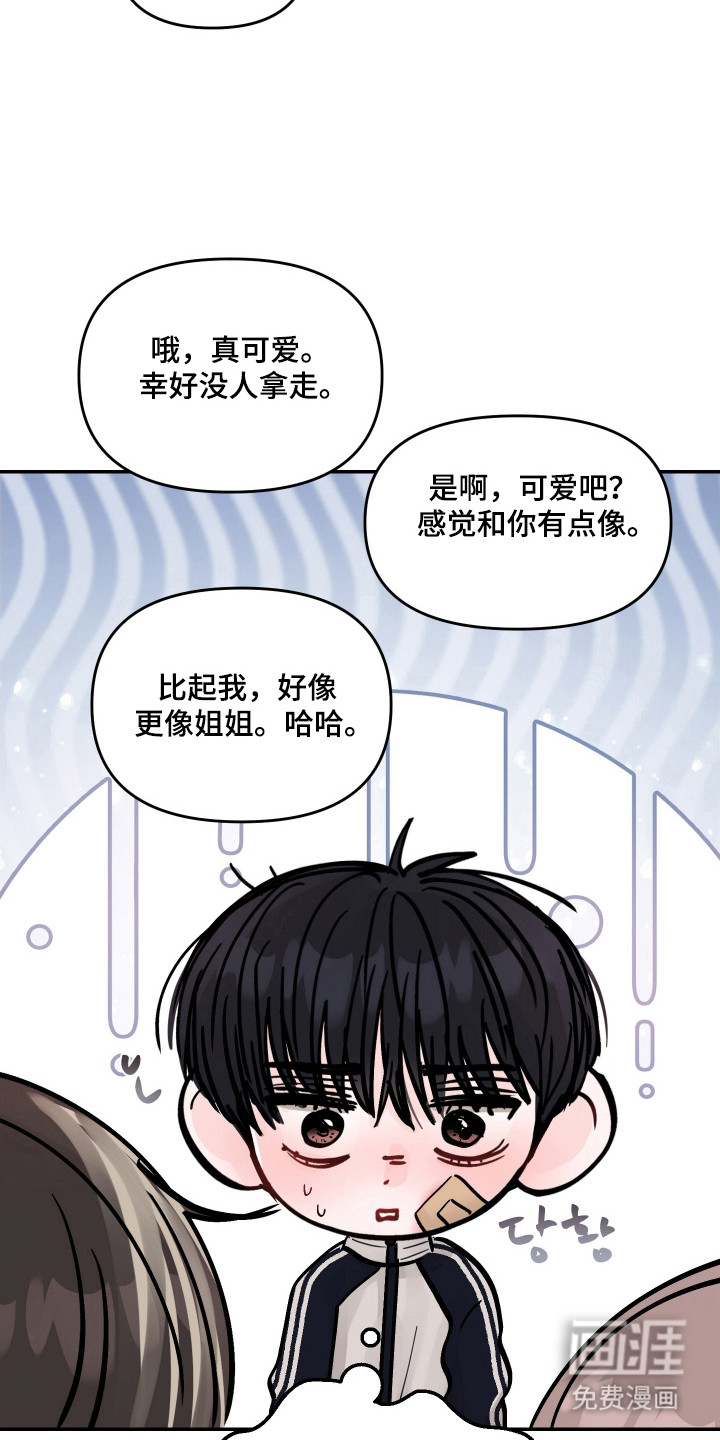 我不能放弃你漫画-图5