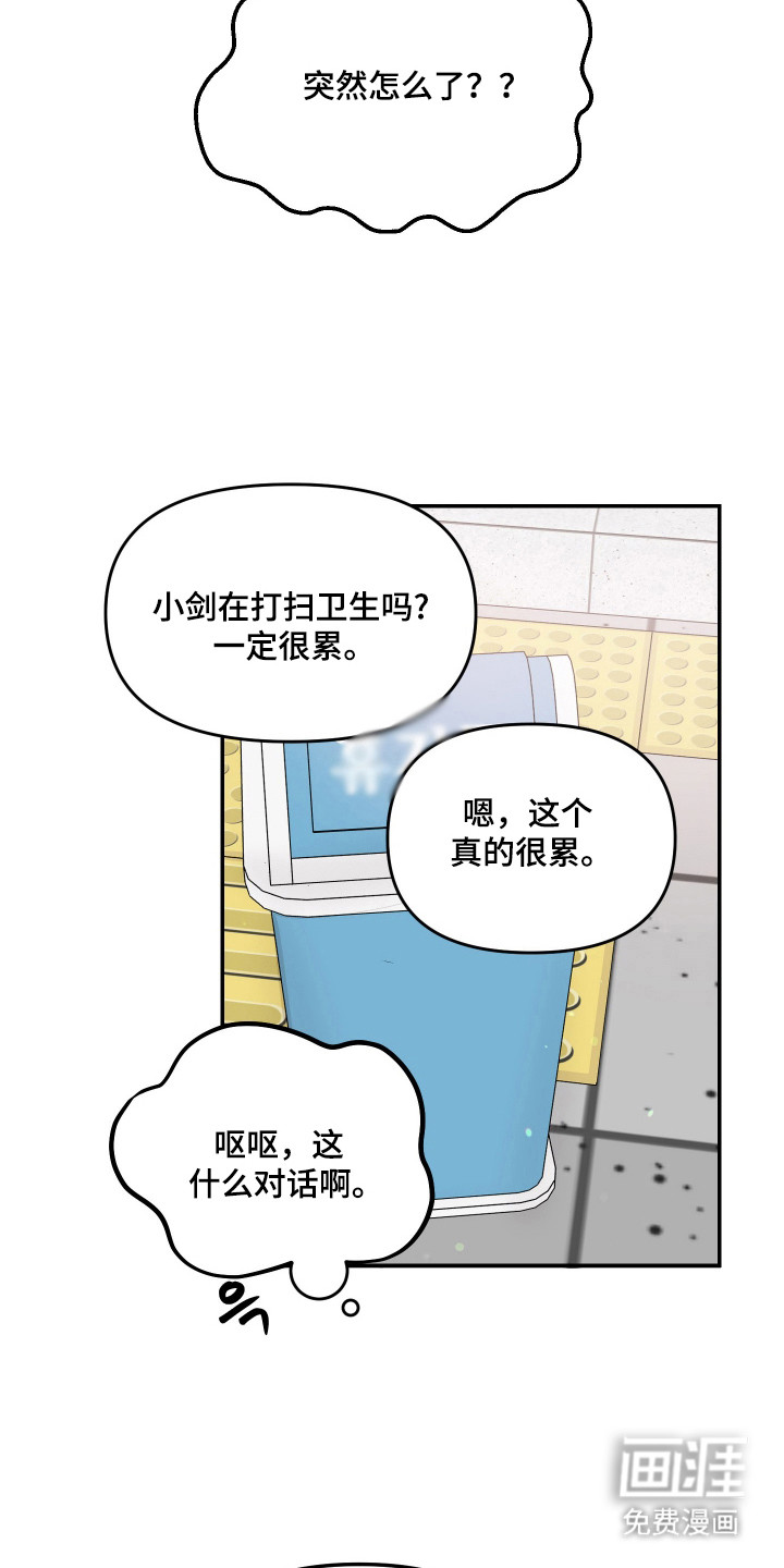 我不能放弃你漫画-图6