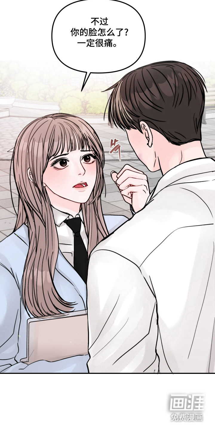 我不能放弃你漫画-图7