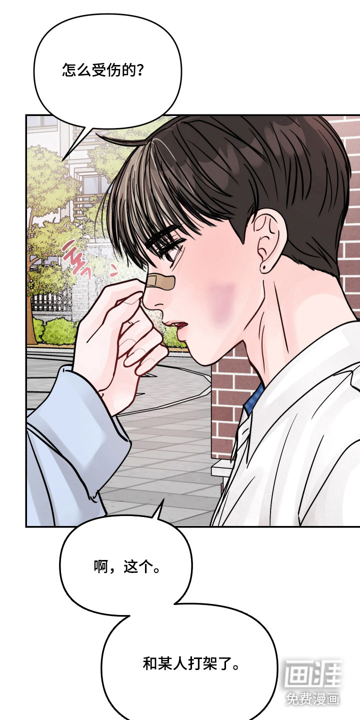 我不能放弃你漫画-图8