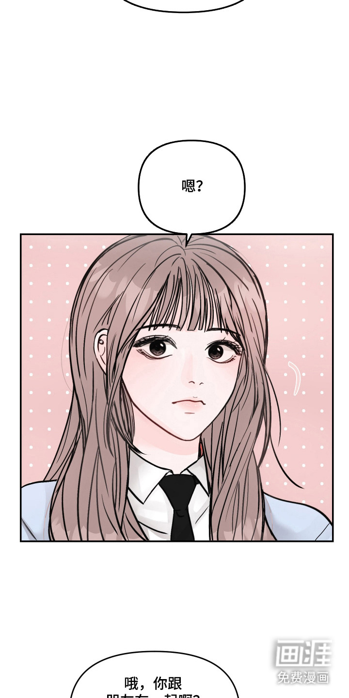 我不能放弃你漫画-图9