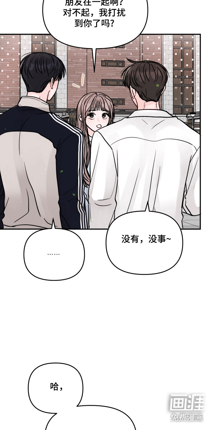 我不能放弃你漫画-图10