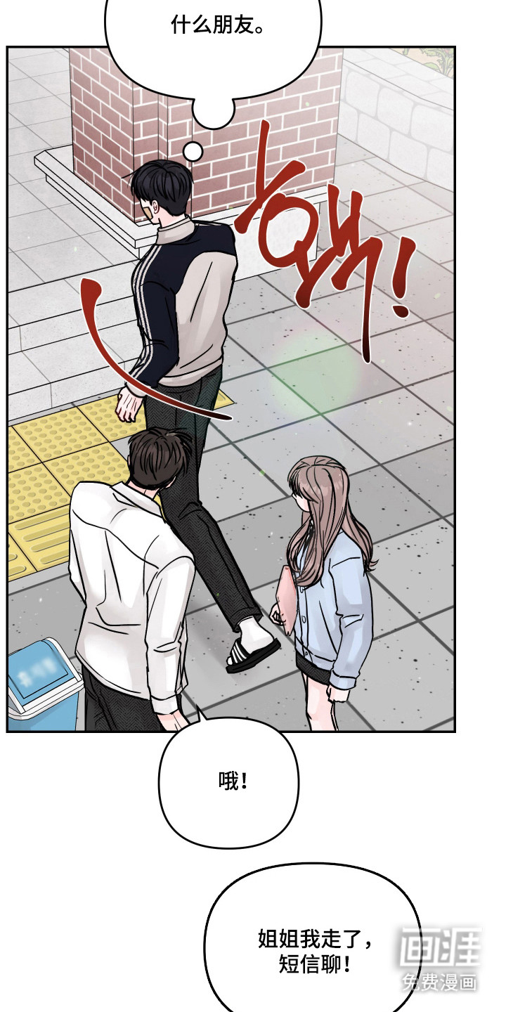 我不能放弃你漫画-图11