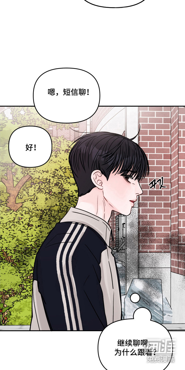 我不能放弃你漫画-图12