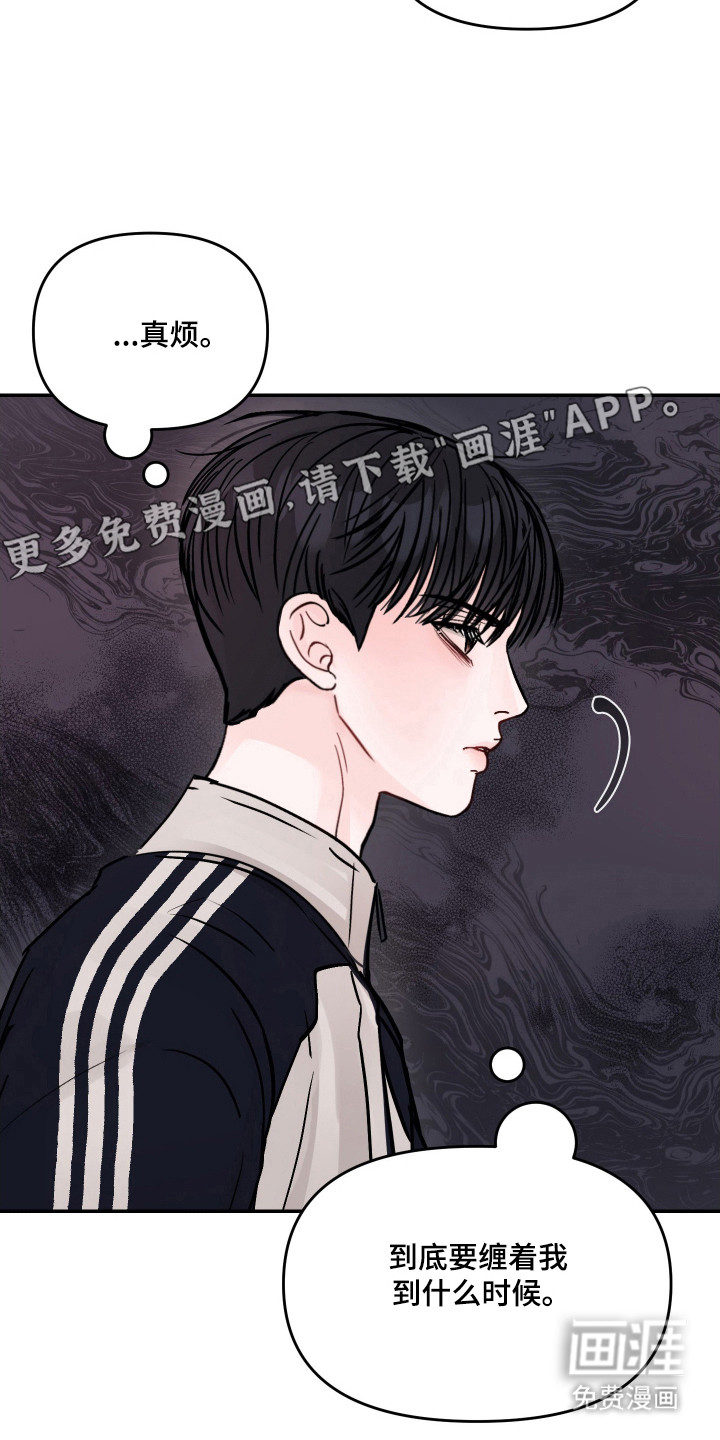 我不能放弃你漫画-图13