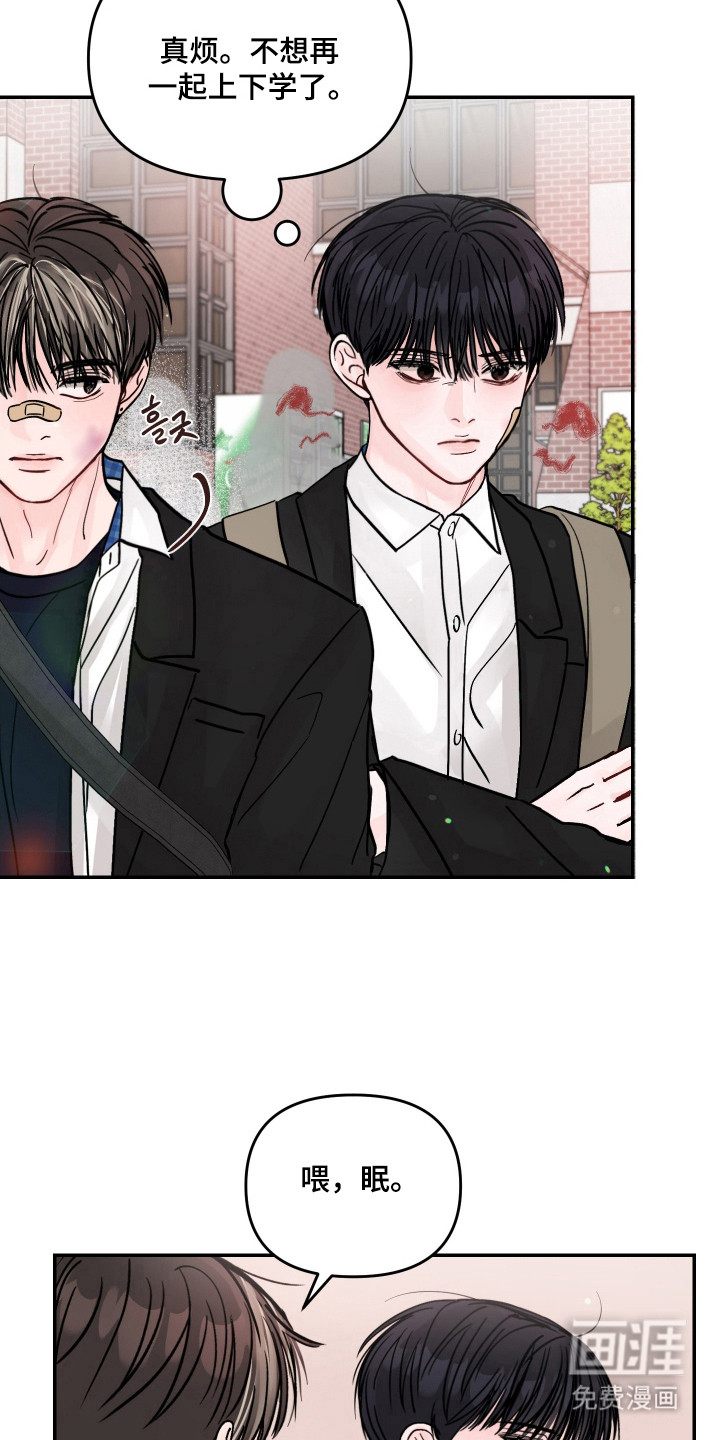 我不能放弃你漫画-图18