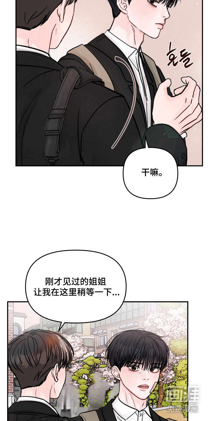 我不能放弃你漫画-图19