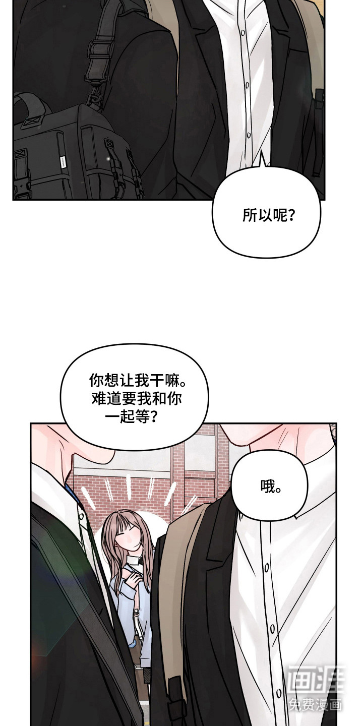 我不能放弃你漫画-图20