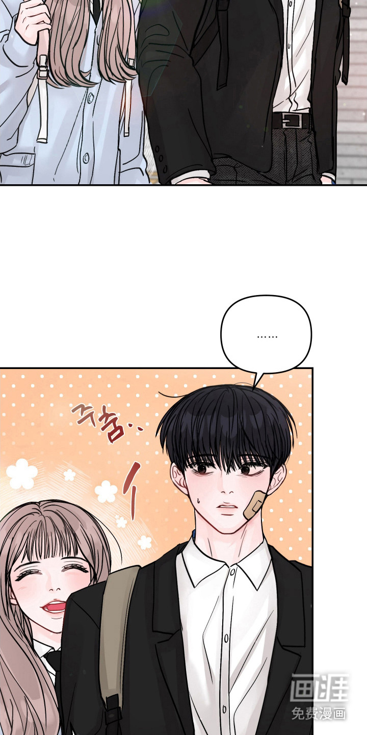 我不能放弃你漫画-图22