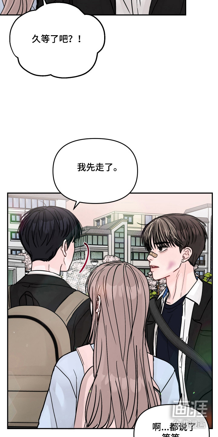 我不能放弃你漫画-图23