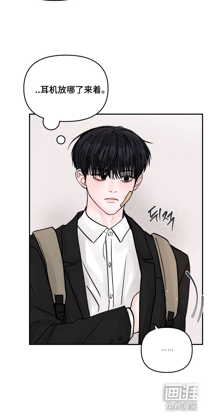我不能放弃你漫画-图25